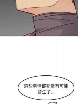 我媽是女大生 76-77話_77_076