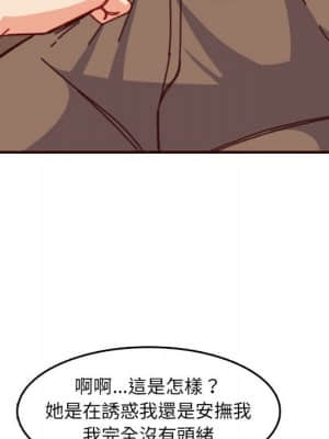 我媽是女大生 76-77話_77_057