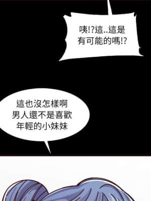 我媽是女大生 76-77話_77_069