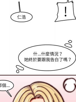 我媽是女大生 76-77話_77_078