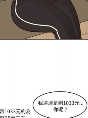 我媽是女大生 76-77話_76_069