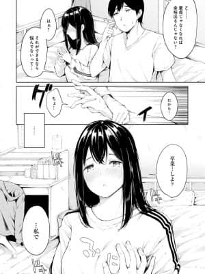 [ふらつ]私が先に…_252