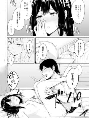 [ふらつ]私が先に…_262