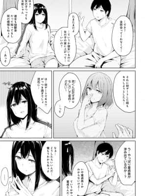 [ふらつ]私が先に…_251