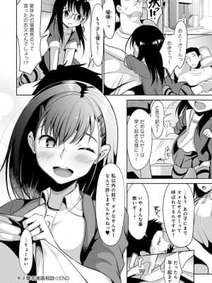 [みそおでん]キメ撃ち進路相談_368