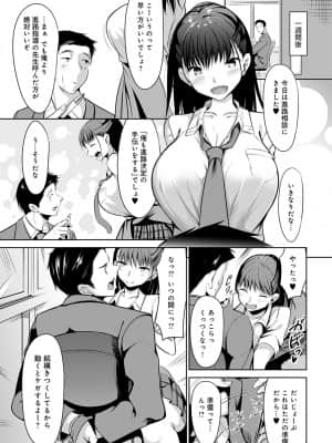 [みそおでん]キメ撃ち進路相談_347