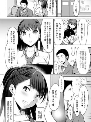 [みそおでん]キメ撃ち進路相談_346