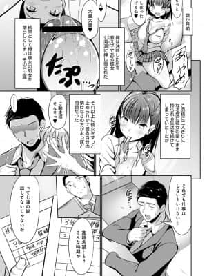 [みそおでん]キメ撃ち進路相談_345