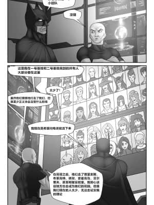 [Black Pharaoh] JL Forsaken Souls [Chinese] [村长个人汉化] (Ongoing)_263