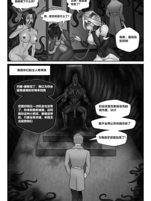 [Black Pharaoh] JL Forsaken Souls [Chinese] [村长个人汉化] (Ongoing)_239