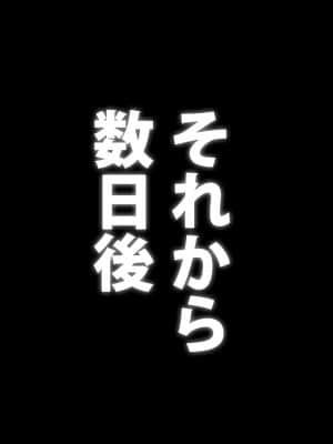 [TREETOP Helper (むなしむじょう)] まさか！？ノーパン爆乳の家出ギャル(処女)と、気弱なデカチンの僕(童貞)が、ありえないでしょ…こんなイチャラブセックスするなんて!_190_021_00b