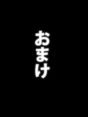 [TREETOP Helper (むなしむじょう)] まさか！？ノーパン爆乳の家出ギャル(処女)と、気弱なデカチンの僕(童貞)が、ありえないでしょ…こんなイチャラブセックスするなんて!_259_027_00b