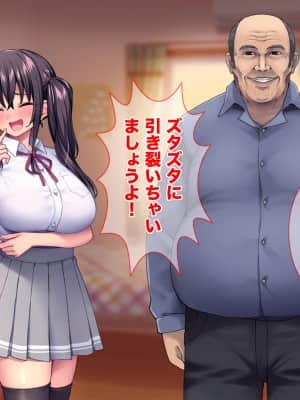 [Tiramisu (cccpo)] 種付けおじさん流! 性悪ギャルを淫乱ママにする方法!_116_115