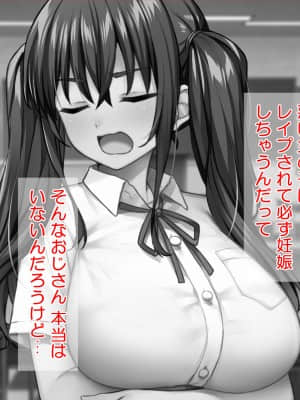 [Tiramisu (cccpo)] 種付けおじさん流! 性悪ギャルを淫乱ママにする方法!_009_008