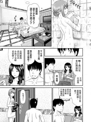 [杜拓哉] したくなっちゃった[黑条修正][单行本][未来数位中文]_a-163