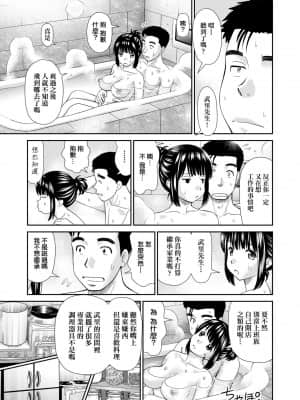 [杜拓哉] したくなっちゃった[黑条修正][单行本][未来数位中文]_a-145