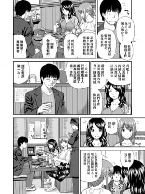 [杜拓哉] したくなっちゃった[黑条修正][单行本][未来数位中文]_a-160