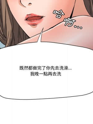 奪愛秘密計畫 17-18話_18_059