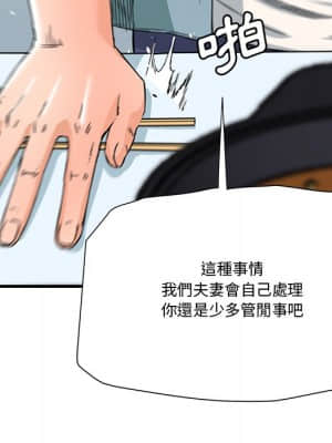 奪愛秘密計畫 17-18話_18_086