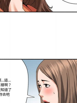 奪愛秘密計畫 17-18話_18_100