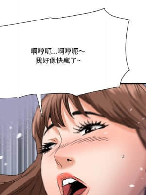 奪愛秘密計畫 17-18話_18_036