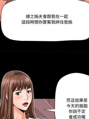 奪愛秘密計畫 17-18話_17_057