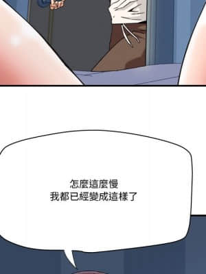 奪愛秘密計畫 17-18話_17_027