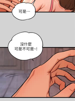 富家女姐姐 19-20話_20_10