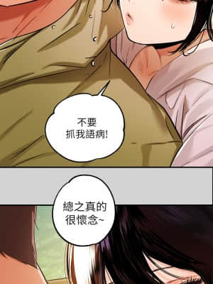 富家女姐姐 19-20話_19_24