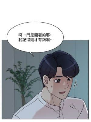 好友的私生活 26-27話_26_23