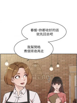 好友的私生活 26-27話_26_04