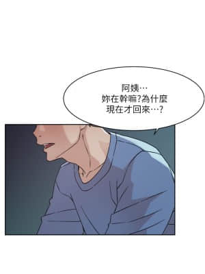 好友的私生活 26-27話_26_32