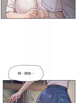 好友的私生活 26-27話_26_09