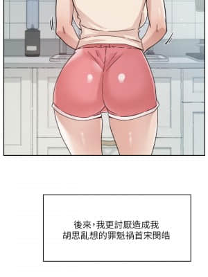 好友的私生活 26-27話_27_33