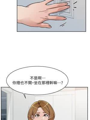 好友的私生活 26-27話_27_01