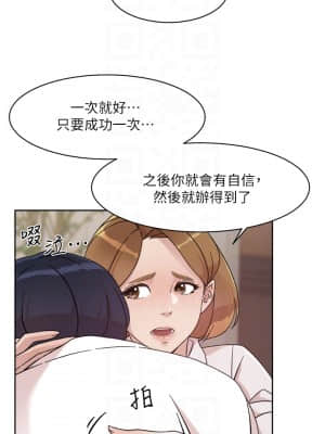 好友的私生活 26-27話_26_11