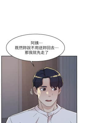 好友的私生活 26-27話_26_25