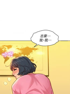 漂亮乾姊姊 154話_154_13