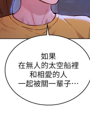 漂亮乾姊姊 154話_154_24