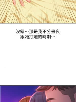 漂亮乾姊姊 154話_154_26