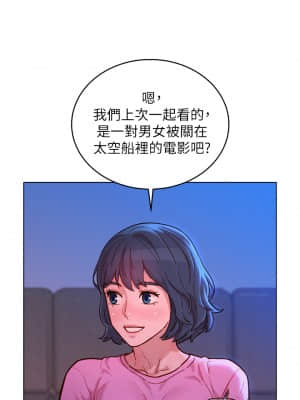 漂亮乾姊姊 154話_154_23