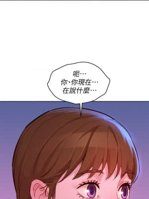 漂亮乾姊姊 154話_154_36