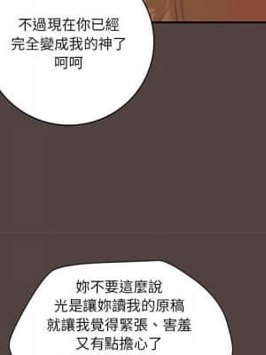 小說家的曖昧 29-30話_29_58