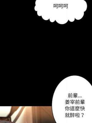 小說家的曖昧 29-30話_29_70