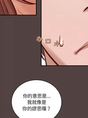 小說家的曖昧 29-30話_29_64