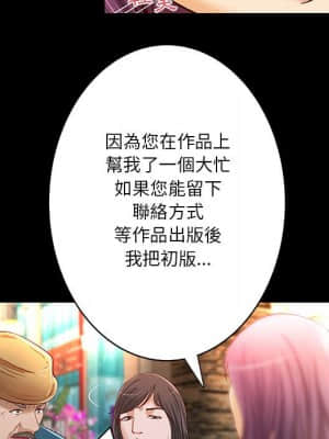 小說家的曖昧 29-30話_30_06