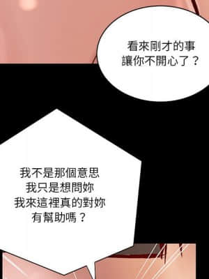 小說家的曖昧 29-30話_30_16