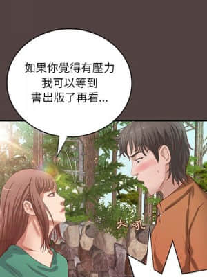 小說家的曖昧 29-30話_29_60