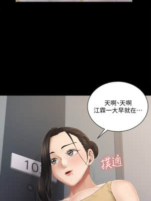 迎新小套房 148-149話_149_12