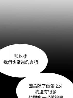 主播小姐 64-65話_64_088